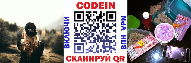 Codein Purple Drank  Купить  Свободный 