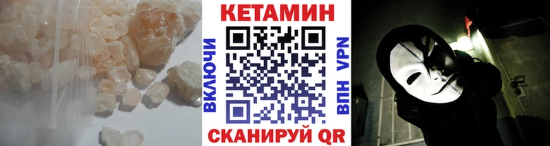 Кетамин VHQ  Купить  Свободный 