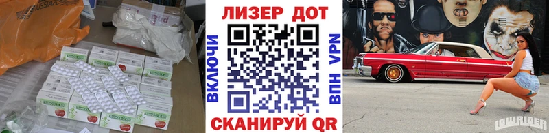 Лсд 25 экстази ecstasy Свободный